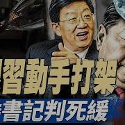 政论天下 第1624