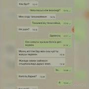 Жабысып Тар Төсекте Жатқан Қандай Ай