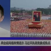 时事大家谈习明泽