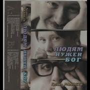 Группа Радость