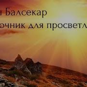 Аудиокнига Внезапная Перемена