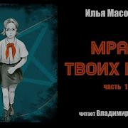 Мрак Твоих Глаз