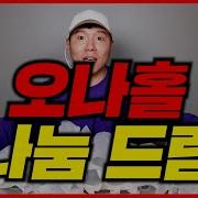 남성 오나홀자위