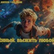 Обречённый Врата Времени Книга 1