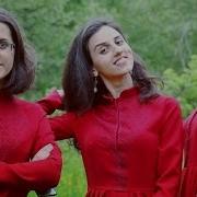 დები ნაყეურები ასკილი Sisters Nakeuri Askili Live