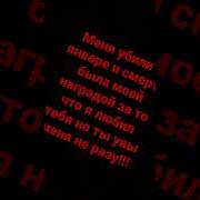 Меня Убили В Енваре