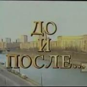 История Заставок Программы До И После 1994 1996
