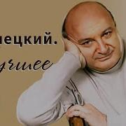 М Жванецкий Сборники Монологов 90 Х