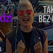 Piękni I Młodzi Tak Już Bez Ciebie