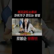 오이로 자위하는여자