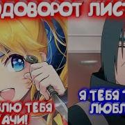 Водоворот Листа 2