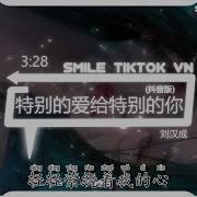 特别的爱给特别的你们 2023 Dj 拖拉机 Mp3