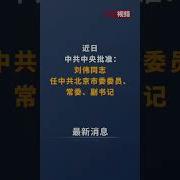 山西副书记