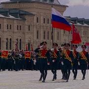 Музыка На Вынос Флага Рф