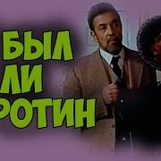 Афоризмы Из К Ф А Был Ли Коротин
