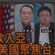 華視三國演議20250622