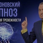 Эриксоновский Гипноз Медитация