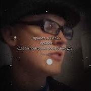 С Писюном Бля Поиграй