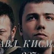 Кавл Кисми 186 3 Точики