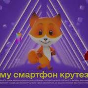 Цыногрыз Наоборот