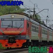Информатор Упу Вязьма Можайск Новый