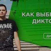 Александр Гаврилин Аудио Реклама