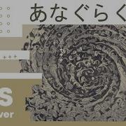 Cat Kikuo Anagura Gurashi あなぐらぐらし Rus Cover