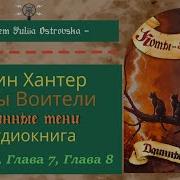 Коты Воители Длинные Тени