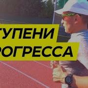 Я Скорость Бегу