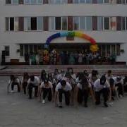 Флешмоб Старших Классов