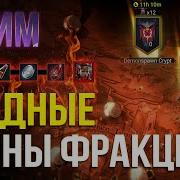 Разбор Фракций