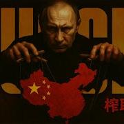 宿命之敌 谁在榨取中国