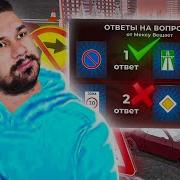 Сдать На Права