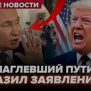 Я Сказал Иду До Конца