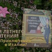 Кондитерская Синьорины Корицы