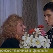 Фиктивный Брак