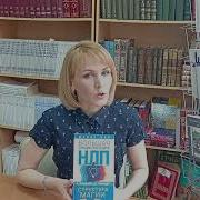 Большая Энциклопедия Нлп