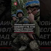 Украина Не Признает Крым