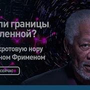 Discovery На Русском