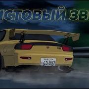 Неистовый Зверь Траблы Дым Адреналин Slowed Замедленно