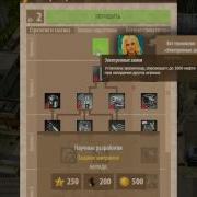 Аль Каида Цель 1 Игра Вконтакте