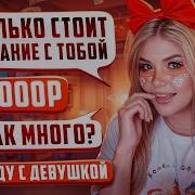 Елена Райтман Парень На Прокат 2Часть