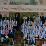 О Ласкавый Ласкавый Спаситель