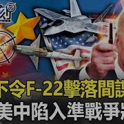 老王来了美国轰炸伊朗历史性的一刻