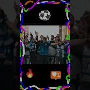 Музыка Болельщиков Футбола