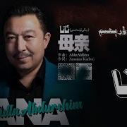 Sini Didim Abdulla Abdurehim Uyghur Live Song