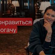Ищем Богатых Мужиков