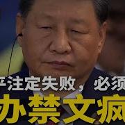 疯传中办禁文官僚隐形反抗