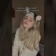 Но И Я Не Ссыкло