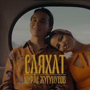 019Kzh Музыка Скачать